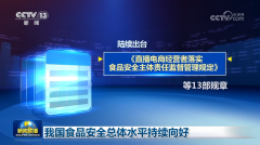 <b>全国中小学自营食堂“互联网+灶”笼盖率达到</b>