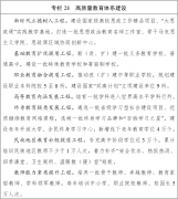 <b>运会、世园会、世运会和金熊猫等国际赛事取严</b>